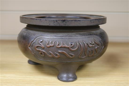 A large Chinese bronze censer with Arabic writing diameter 20cm